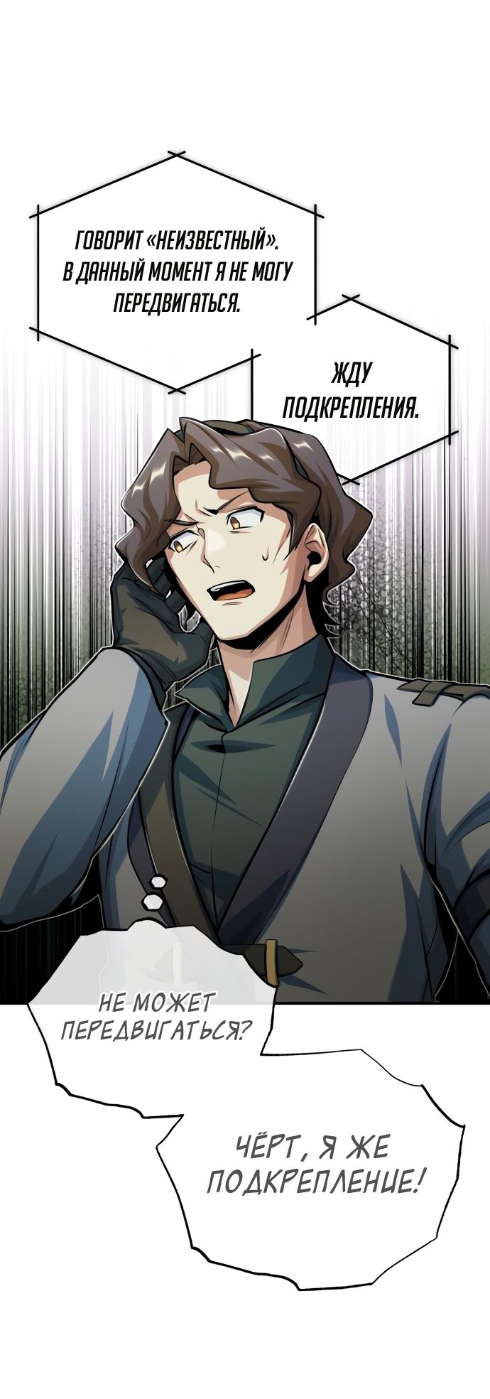 Страница 42 главы 47 манги Сильнейший профессор магии / The Academy's Undercover Professor