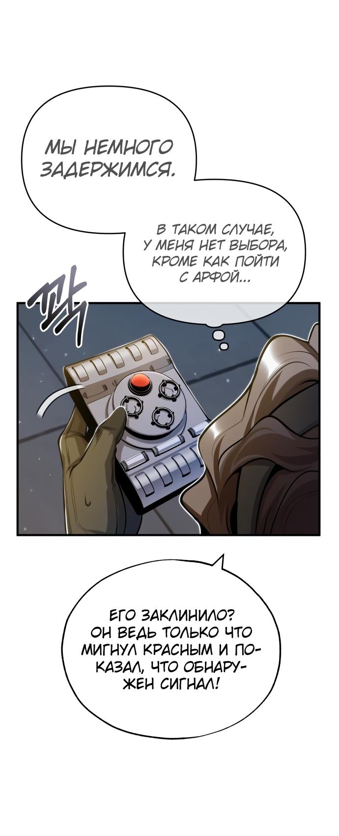 Страница 45 главы 47 манги Сильнейший профессор магии / The Academy's Undercover Professor