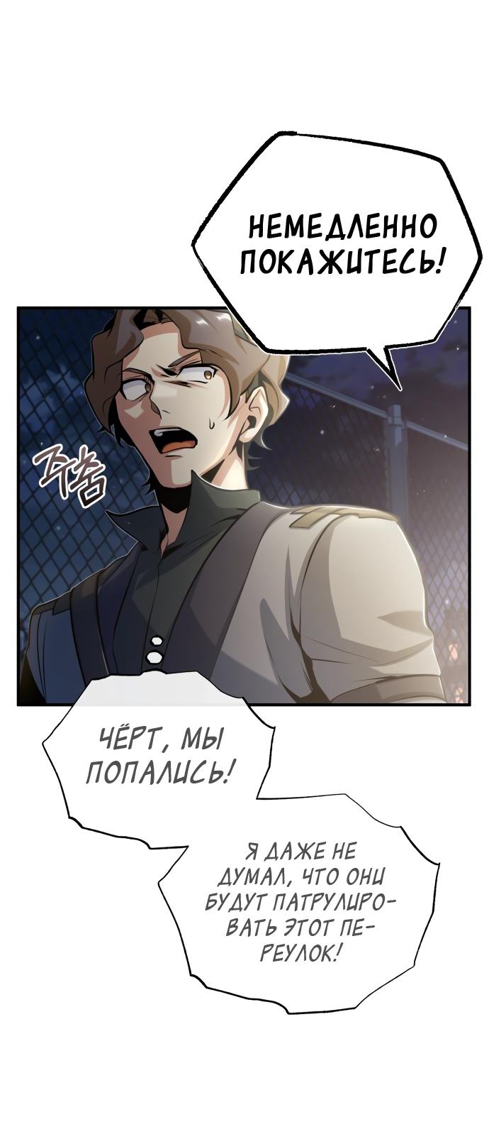 Страница 48 главы 47 манги Сильнейший профессор магии / The Academy's Undercover Professor