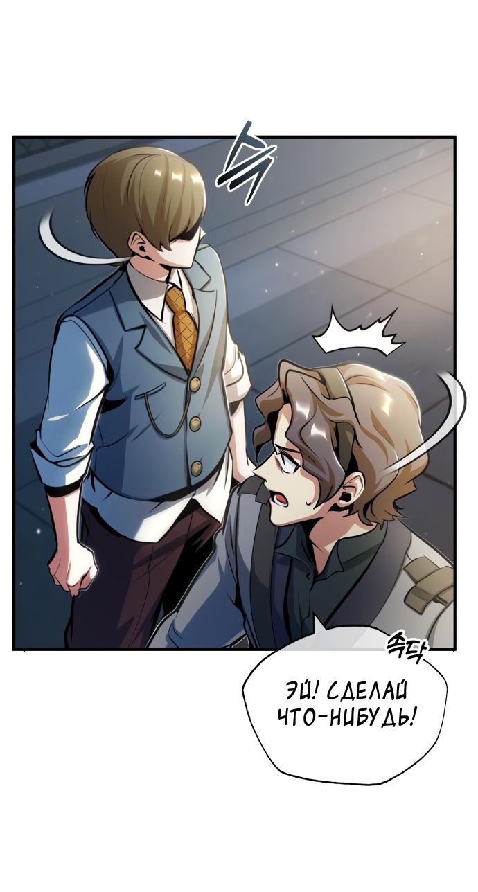 Страница 49 главы 47 манги Сильнейший профессор магии / The Academy's Undercover Professor