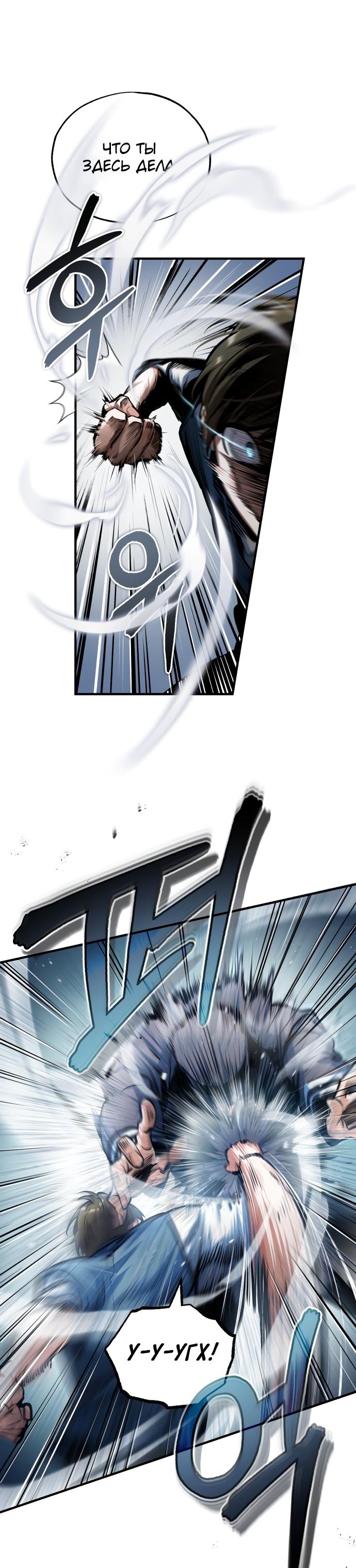 Страница 51 главы 47 манги Сильнейший профессор магии / The Academy's Undercover Professor