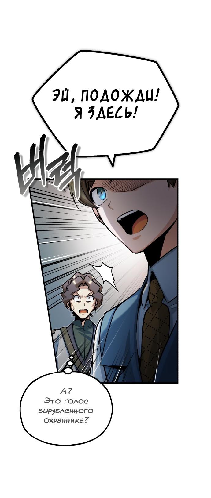 Страница 56 главы 47 манги Сильнейший профессор магии / The Academy's Undercover Professor