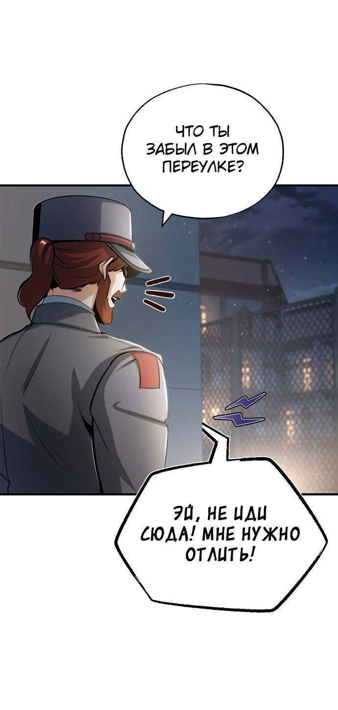 Страница 57 главы 47 манги Сильнейший профессор магии / The Academy's Undercover Professor