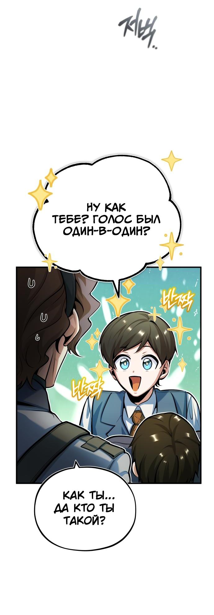 Страница 59 главы 47 манги Сильнейший профессор магии / The Academy's Undercover Professor