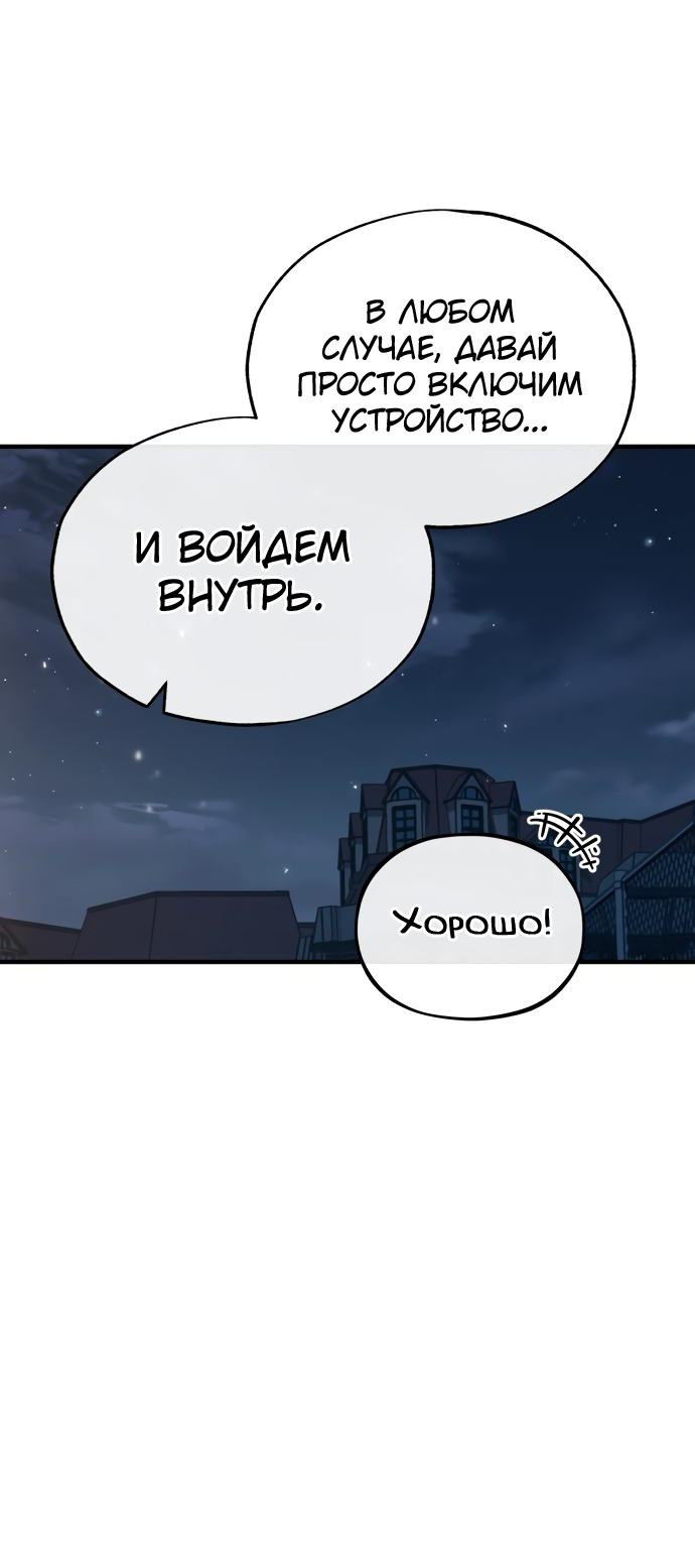 Страница 60 главы 47 манги Сильнейший профессор магии / The Academy's Undercover Professor