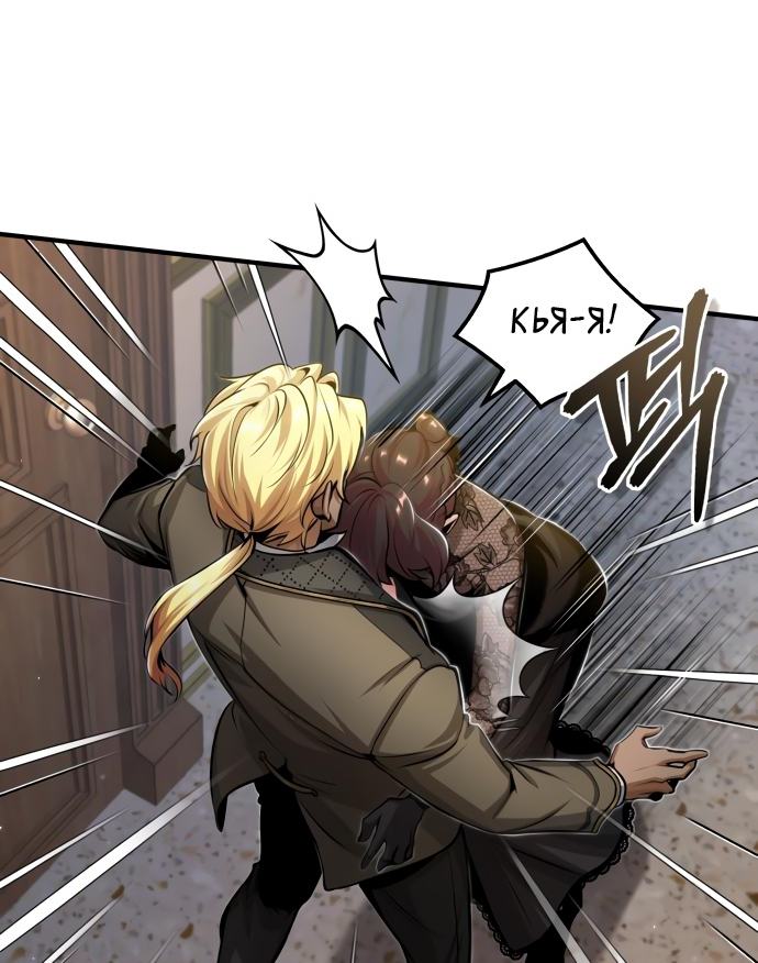 Страница 64 главы 47 манги Сильнейший профессор магии / The Academy's Undercover Professor