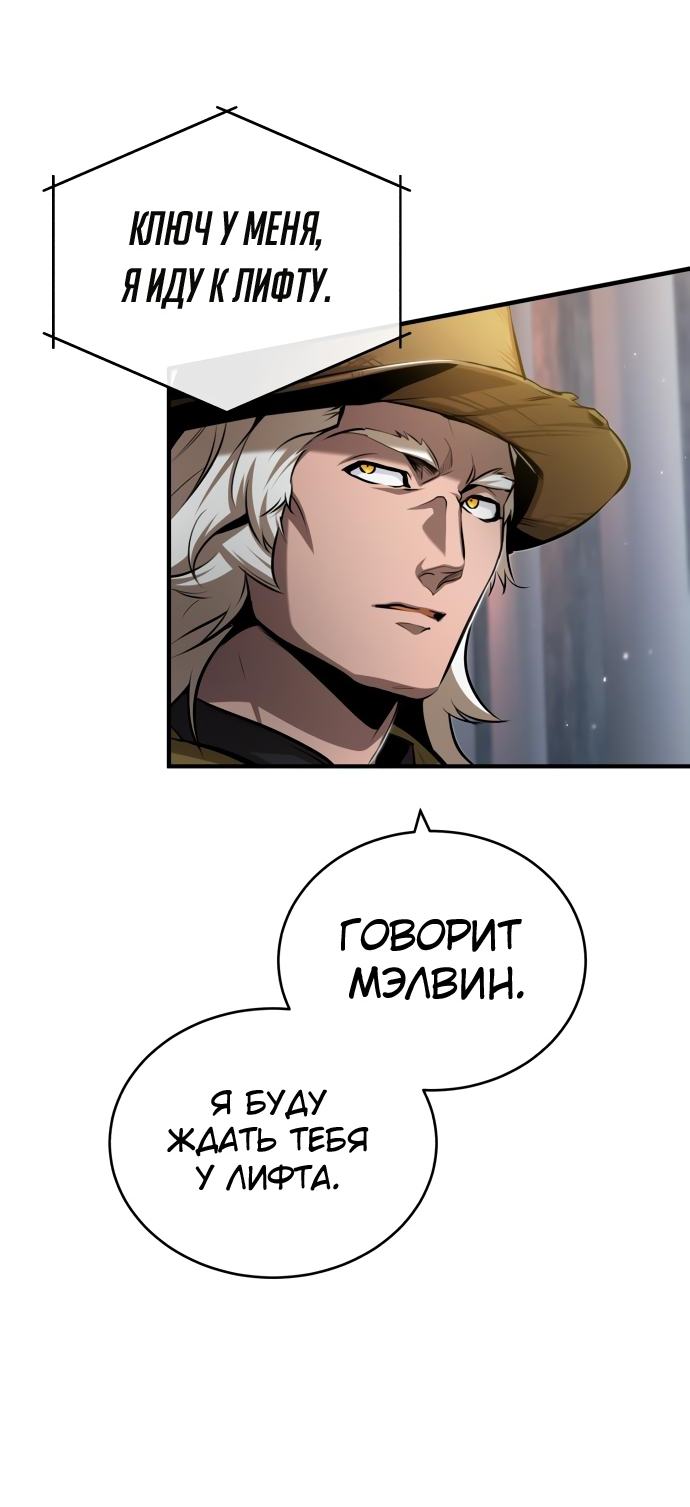 Страница 69 главы 47 манги Сильнейший профессор магии / The Academy's Undercover Professor