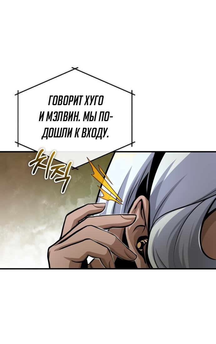 Страница 75 главы 47 манги Сильнейший профессор магии / The Academy's Undercover Professor