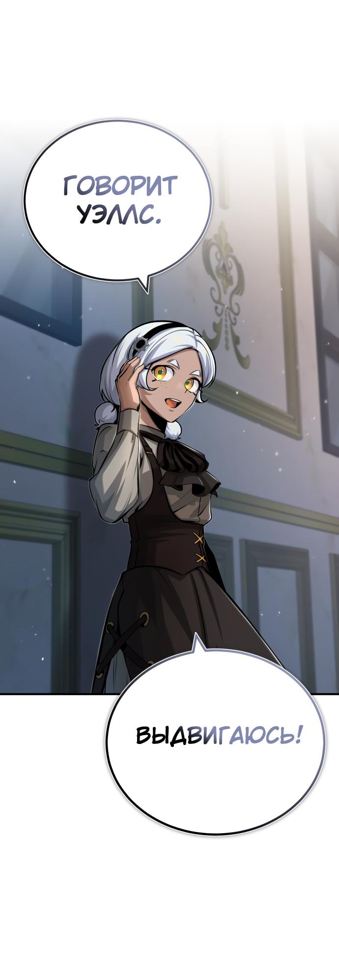 Страница 76 главы 47 манги Сильнейший профессор магии / The Academy's Undercover Professor