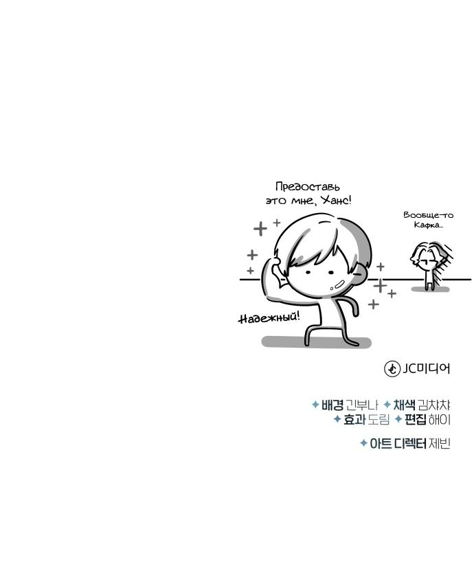 Страница 77 главы 47 манги Сильнейший профессор магии / The Academy's Undercover Professor