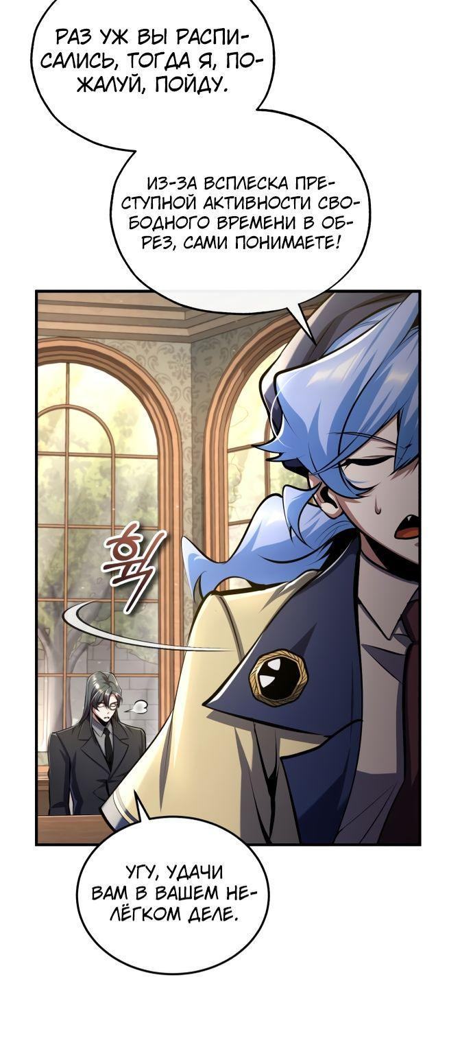 Страница 32 главы 87 манги Сильнейший профессор магии / The Academy's Undercover Professor