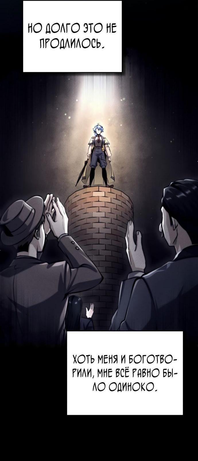 Страница 36 главы 87 манги Сильнейший профессор магии / The Academy's Undercover Professor