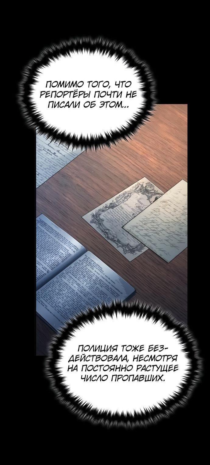 Страница 42 главы 87 манги Сильнейший профессор магии / The Academy's Undercover Professor