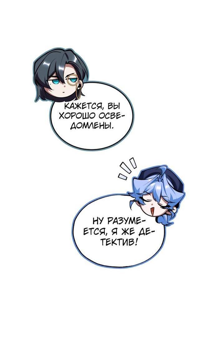 Страница 47 главы 87 манги Сильнейший профессор магии / The Academy's Undercover Professor