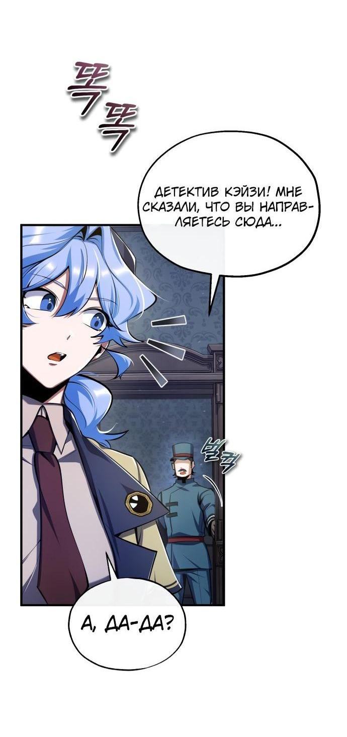 Страница 51 главы 87 манги Сильнейший профессор магии / The Academy's Undercover Professor