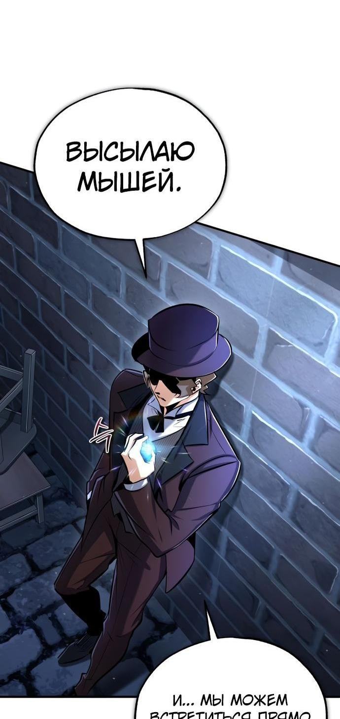 Страница 62 главы 87 манги Сильнейший профессор магии / The Academy's Undercover Professor
