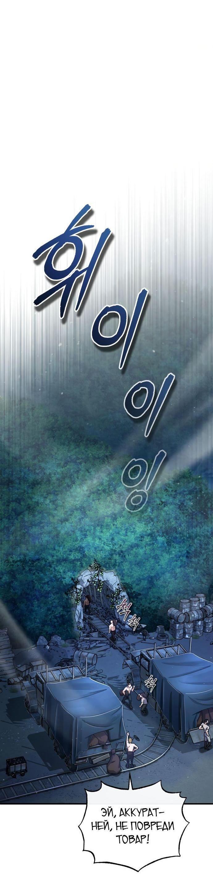 Страница 68 главы 87 манги Сильнейший профессор магии / The Academy's Undercover Professor