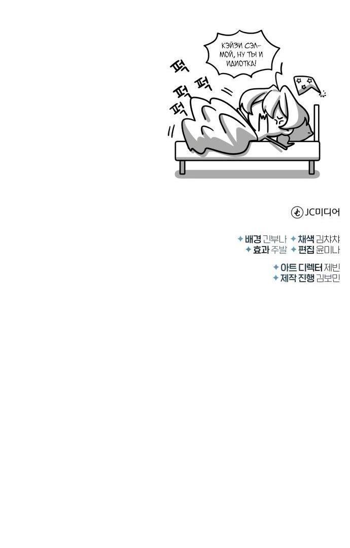 Страница 77 главы 87 манги Сильнейший профессор магии / The Academy's Undercover Professor