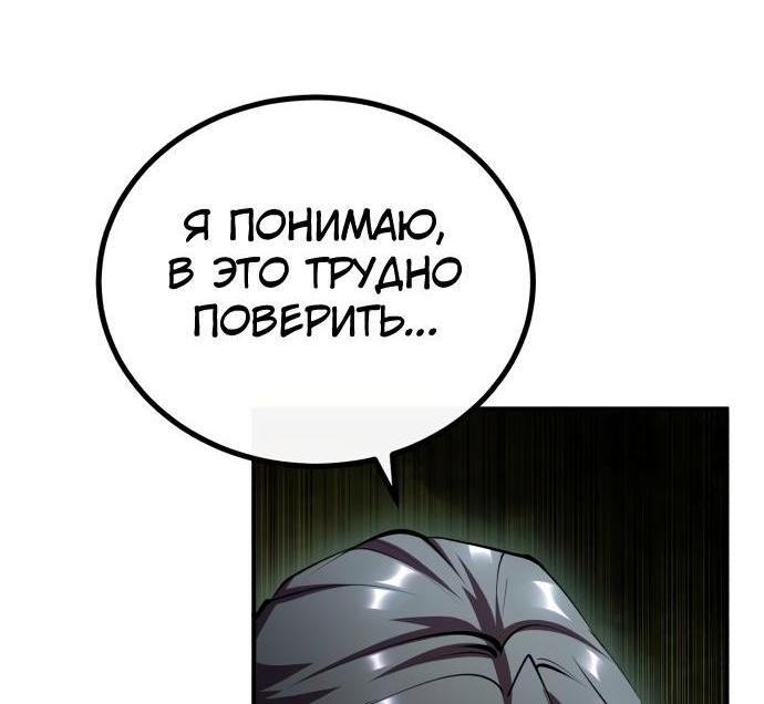 Страница 21 главы 80 манги Сильнейший профессор магии / The Academy's Undercover Professor