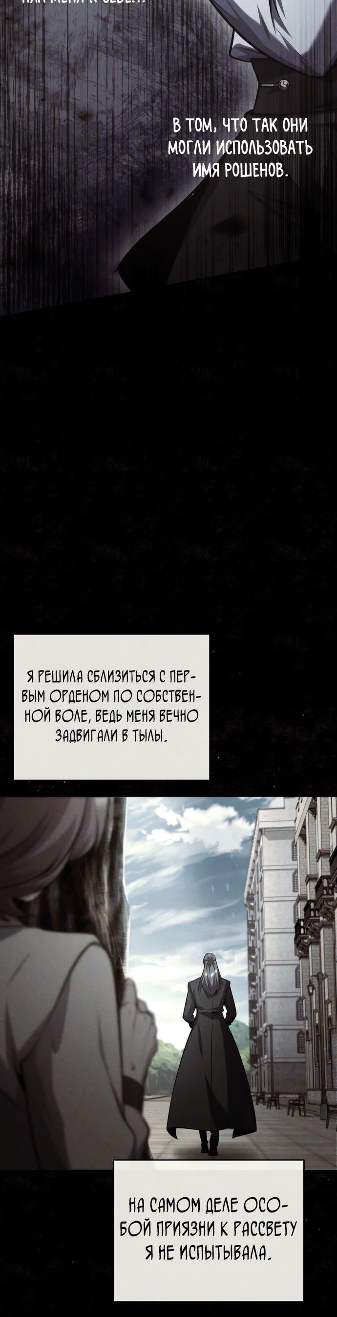 Страница 43 главы 80 манги Сильнейший профессор магии / The Academy's Undercover Professor