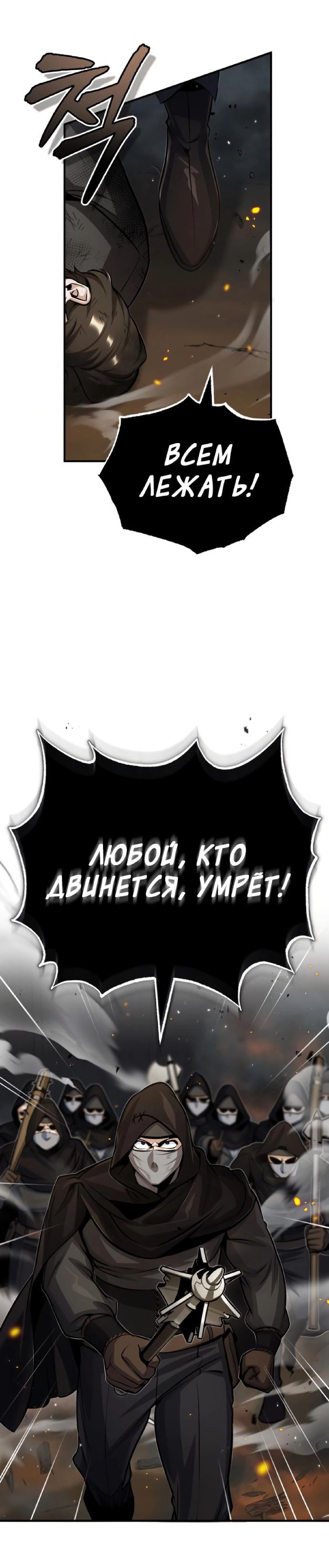 Страница 14 главы 49 манги Сильнейший профессор магии / The Academy's Undercover Professor