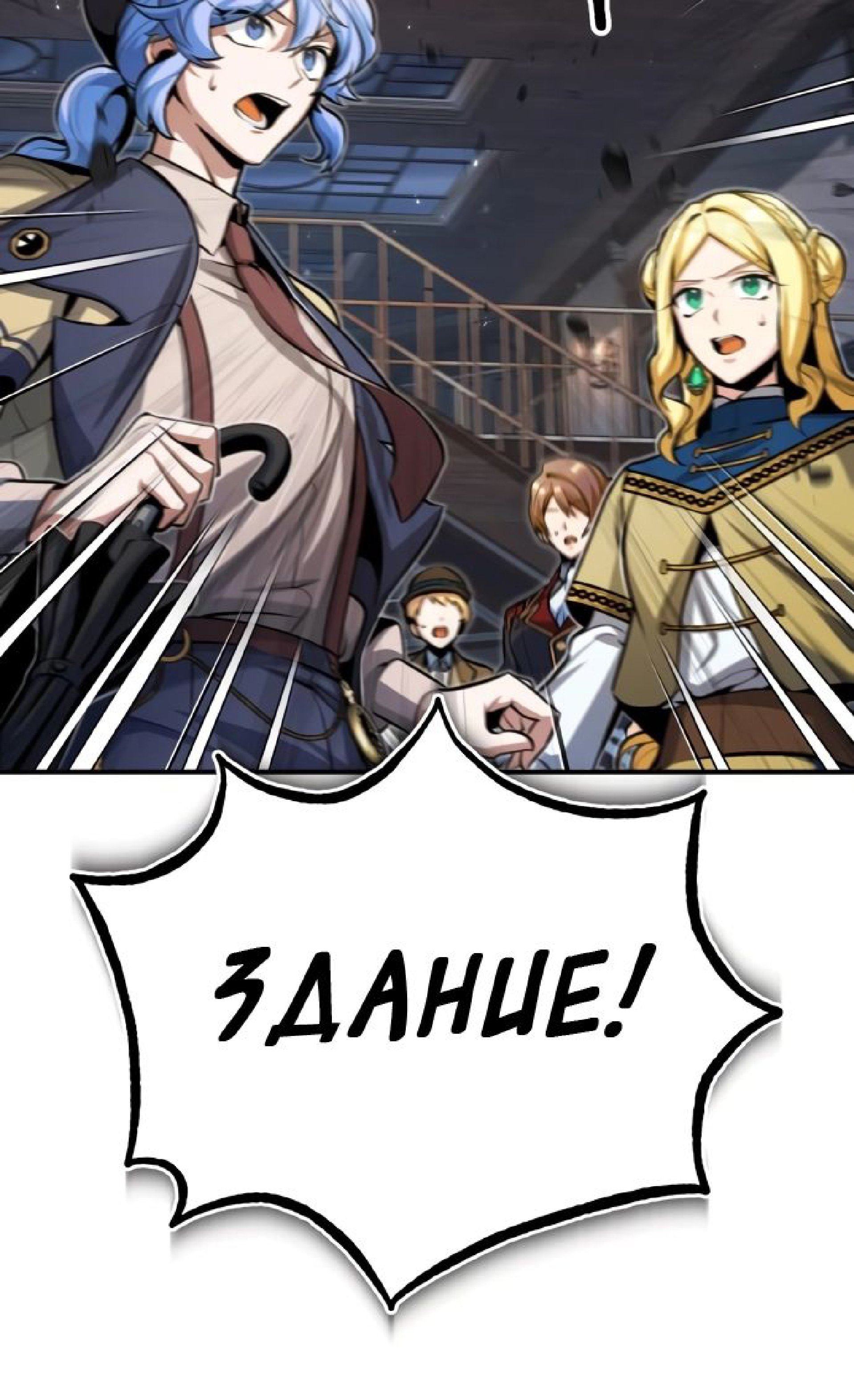 Страница 27 главы 49 манги Сильнейший профессор магии / The Academy's Undercover Professor