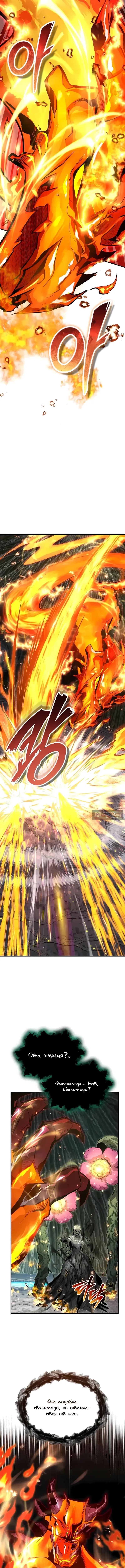 Страница 12 главы 144 манги Сильнейший профессор магии / The Academy's Undercover Professor