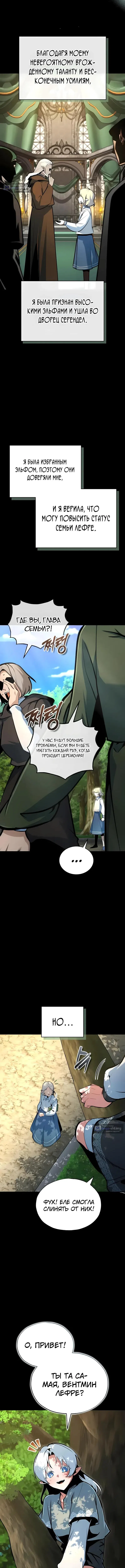 Страница 19 главы 144 манги Сильнейший профессор магии / The Academy's Undercover Professor