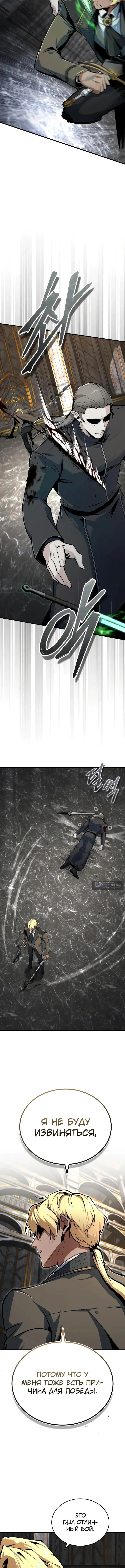 Страница 6 главы 142 манги Сильнейший профессор магии / The Academy's Undercover Professor