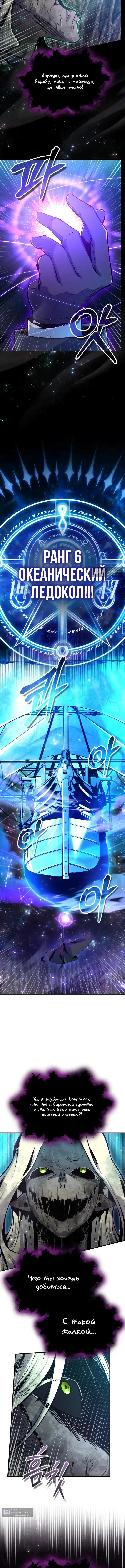 Страница 17 главы 142 манги Сильнейший профессор магии / The Academy's Undercover Professor
