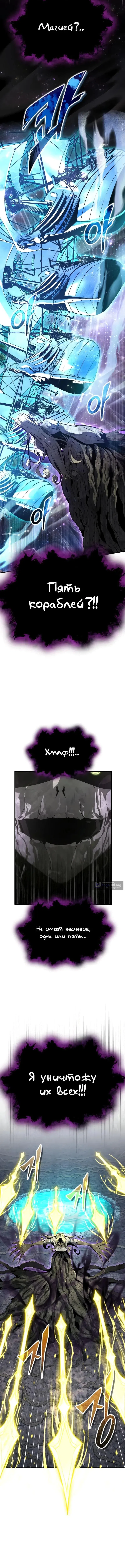 Страница 18 главы 142 манги Сильнейший профессор магии / The Academy's Undercover Professor