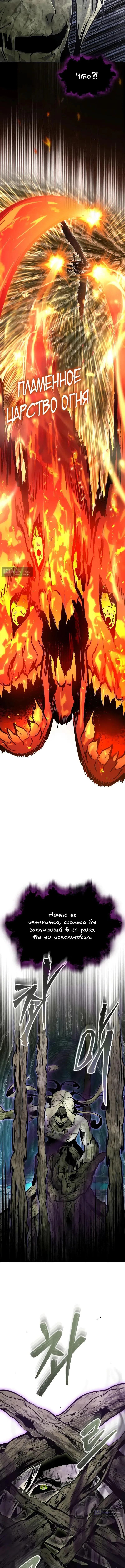 Страница 20 главы 142 манги Сильнейший профессор магии / The Academy's Undercover Professor