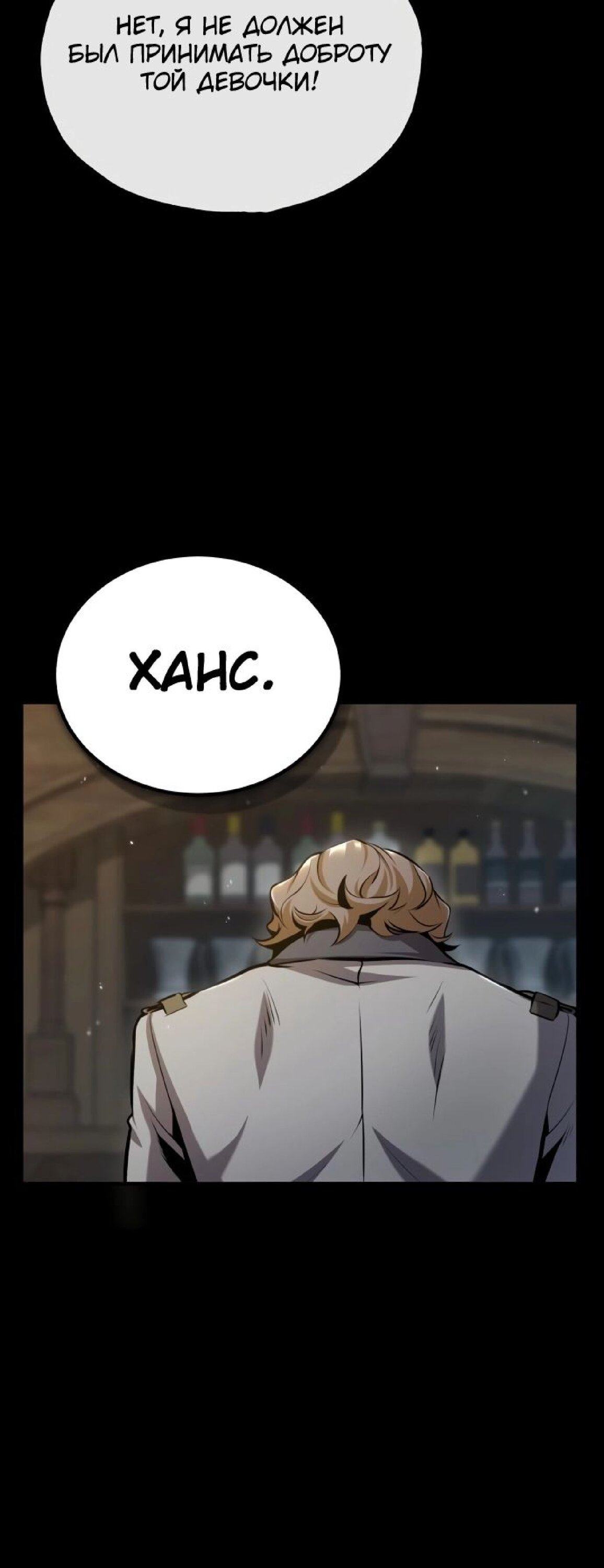 Страница 6 главы 50 манги Сильнейший профессор магии / The Academy's Undercover Professor