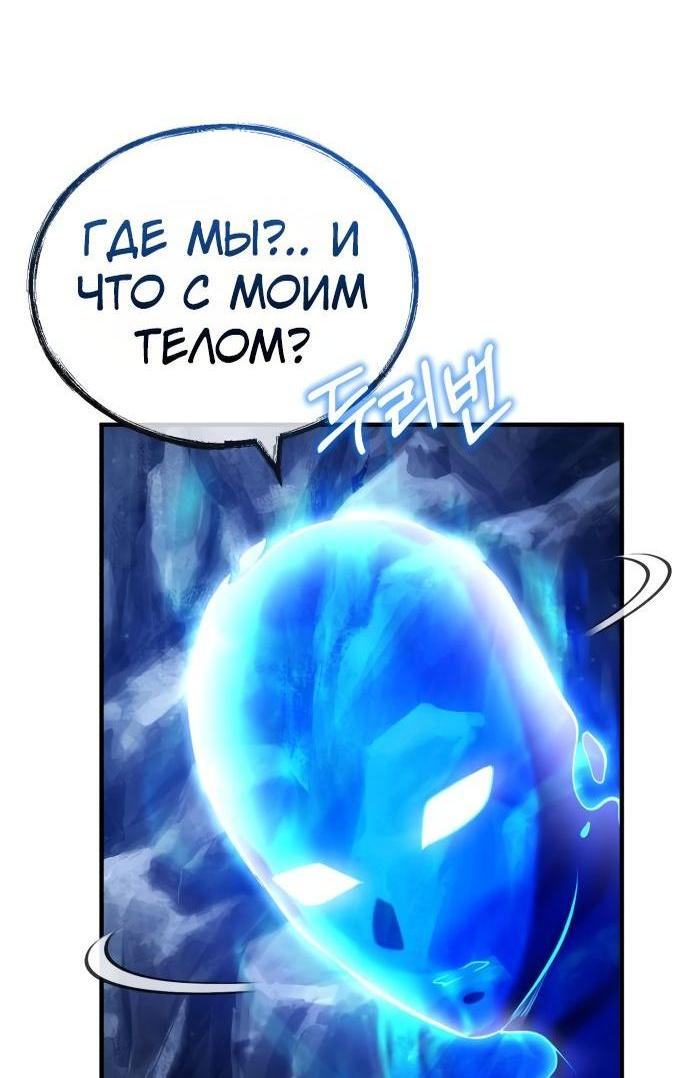 Страница 6 главы 85 манги Сильнейший профессор магии / The Academy's Undercover Professor