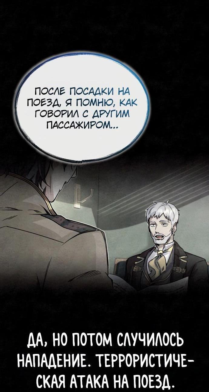 Страница 10 главы 85 манги Сильнейший профессор магии / The Academy's Undercover Professor