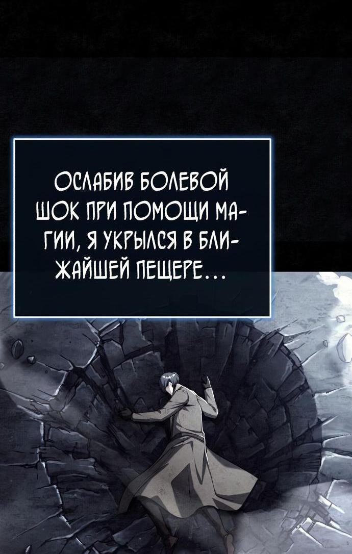 Страница 12 главы 85 манги Сильнейший профессор магии / The Academy's Undercover Professor