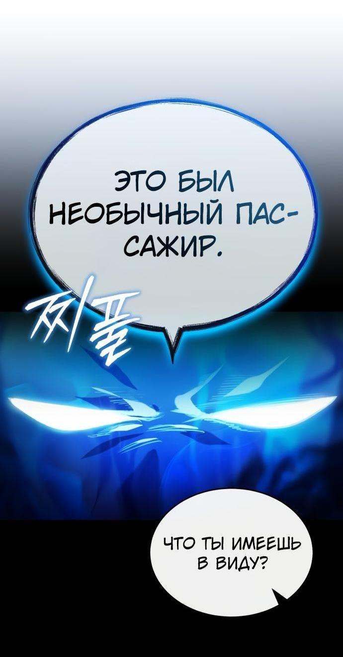 Страница 15 главы 85 манги Сильнейший профессор магии / The Academy's Undercover Professor