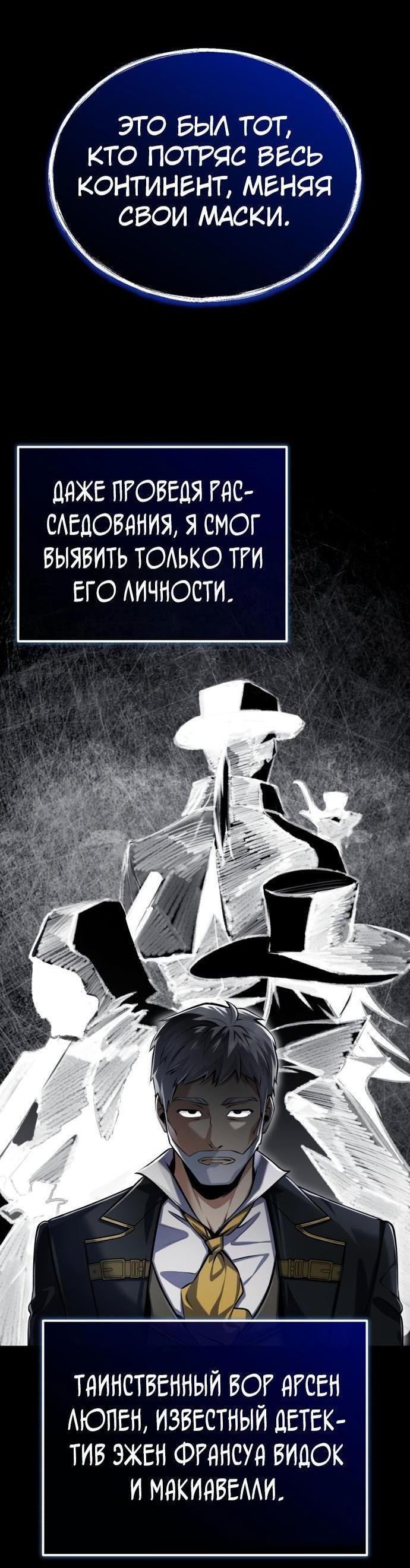 Страница 16 главы 85 манги Сильнейший профессор магии / The Academy's Undercover Professor