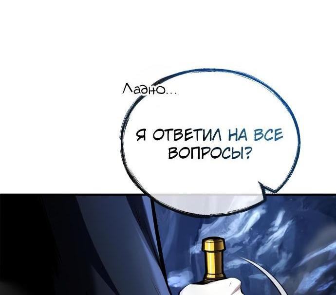 Страница 27 главы 85 манги Сильнейший профессор магии / The Academy's Undercover Professor