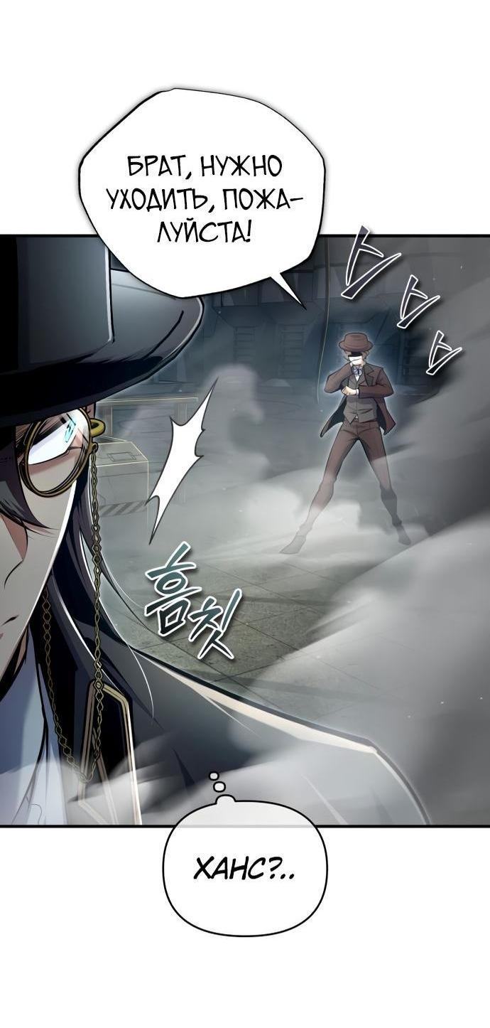 Страница 11 главы 89 манги Сильнейший профессор магии / The Academy's Undercover Professor