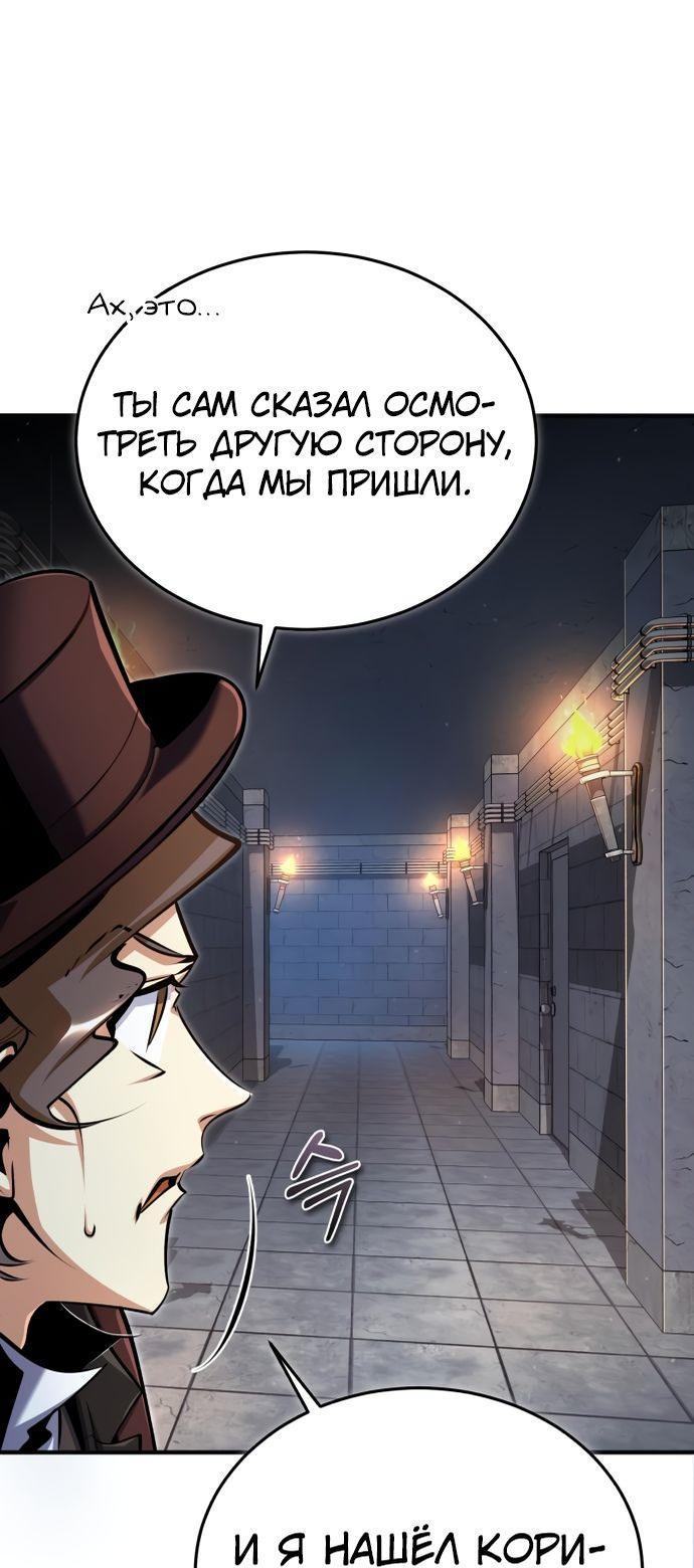Страница 20 главы 89 манги Сильнейший профессор магии / The Academy's Undercover Professor