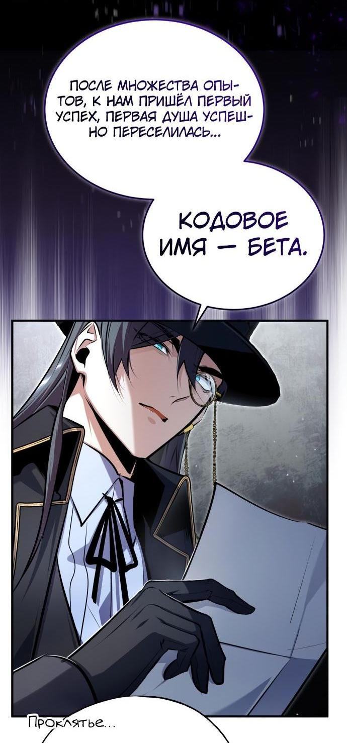 Страница 33 главы 89 манги Сильнейший профессор магии / The Academy's Undercover Professor