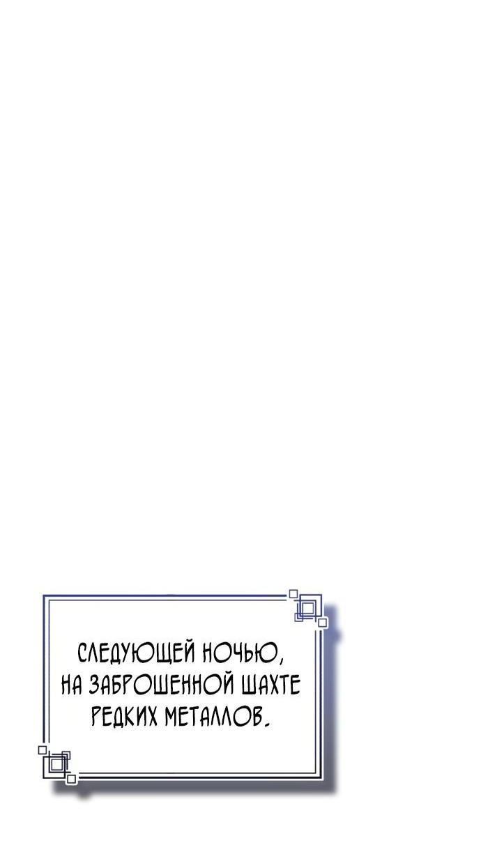 Страница 46 главы 89 манги Сильнейший профессор магии / The Academy's Undercover Professor