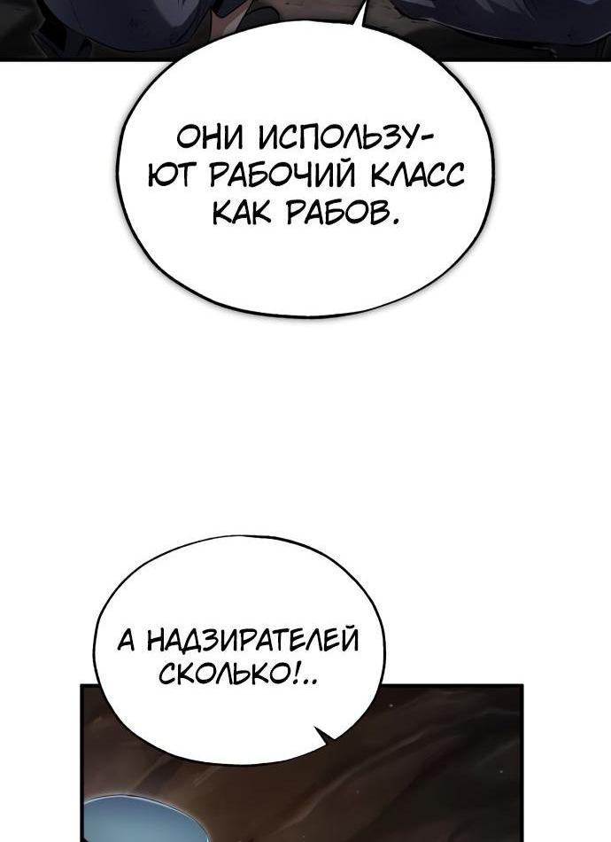 Страница 49 главы 89 манги Сильнейший профессор магии / The Academy's Undercover Professor