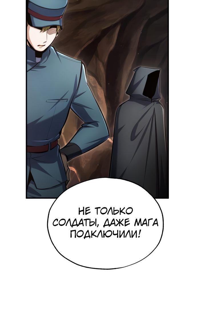 Страница 50 главы 89 манги Сильнейший профессор магии / The Academy's Undercover Professor