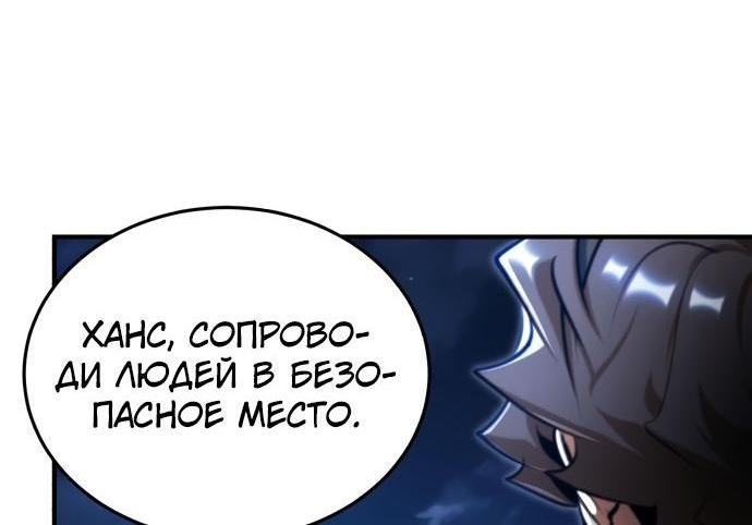 Страница 66 главы 89 манги Сильнейший профессор магии / The Academy's Undercover Professor