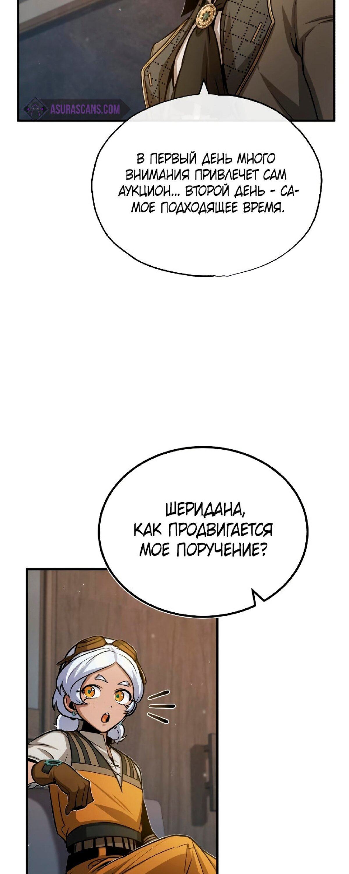 Страница 6 главы 46 манги Сильнейший профессор магии / The Academy's Undercover Professor