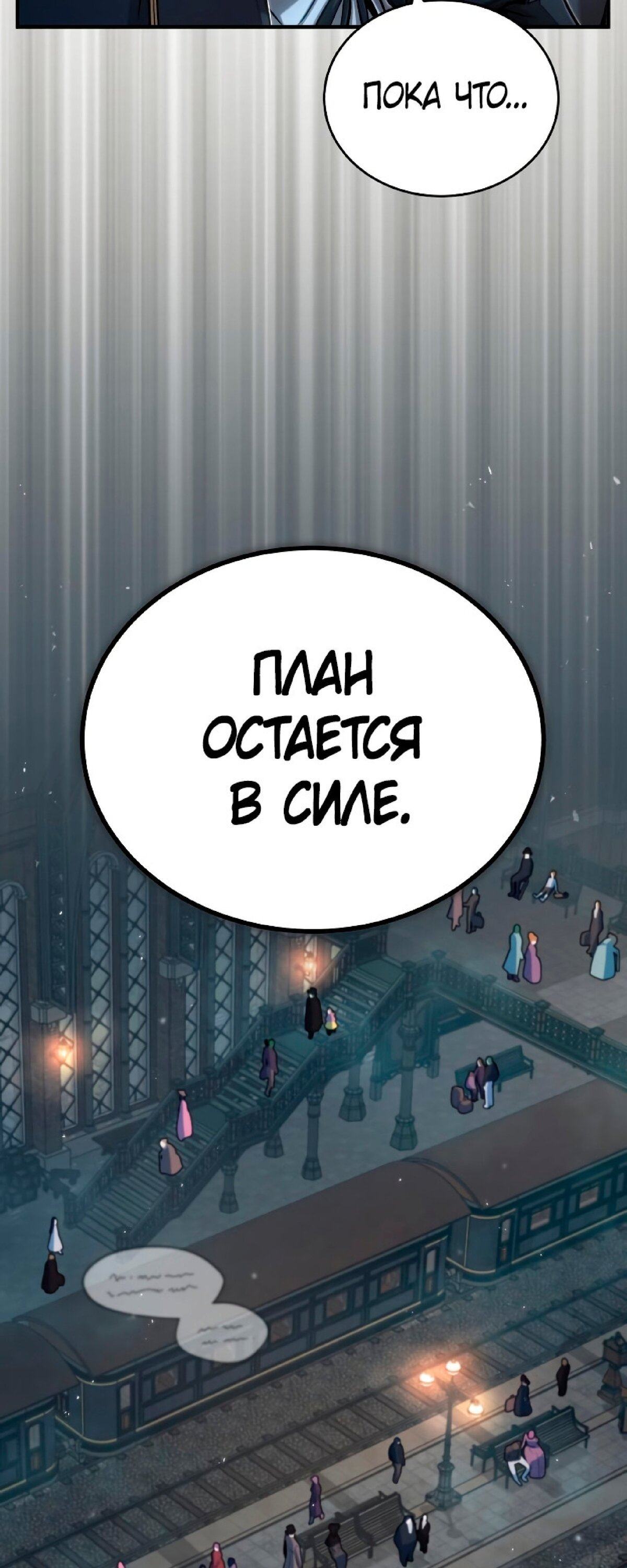 Страница 14 главы 46 манги Сильнейший профессор магии / The Academy's Undercover Professor