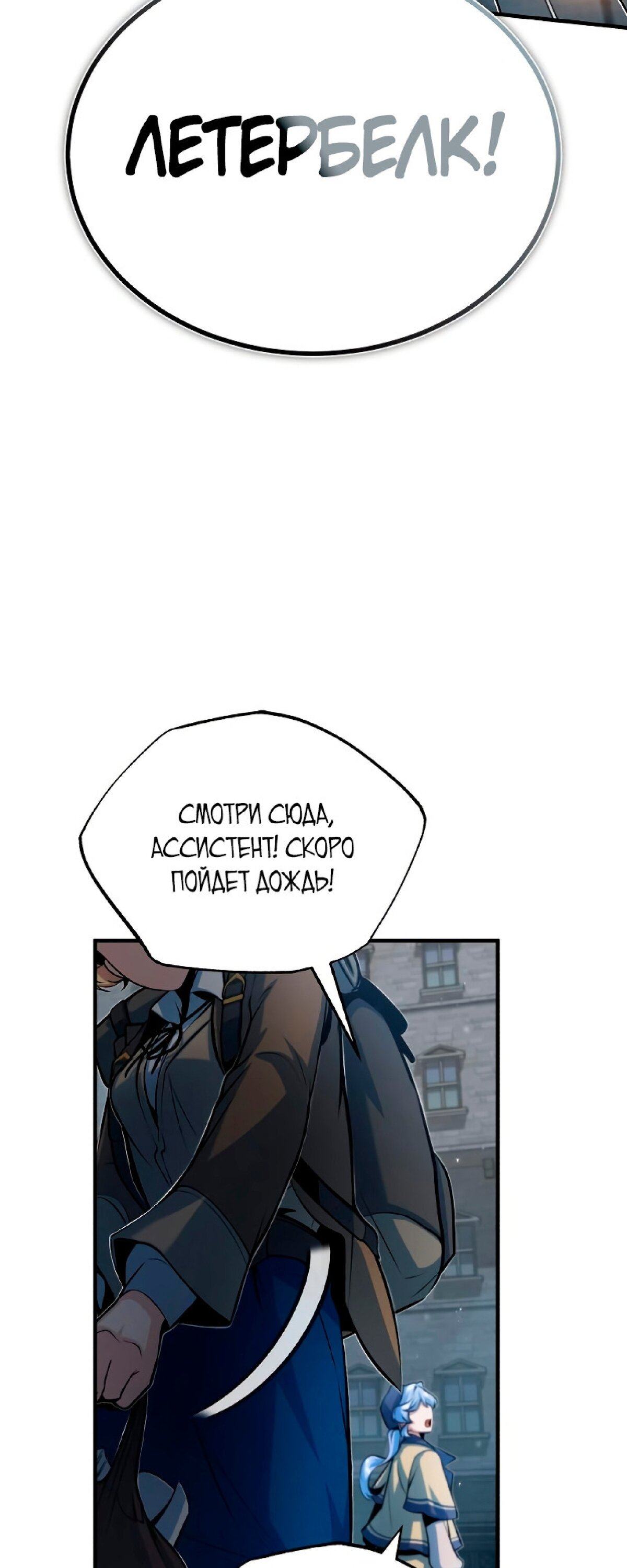 Страница 17 главы 46 манги Сильнейший профессор магии / The Academy's Undercover Professor