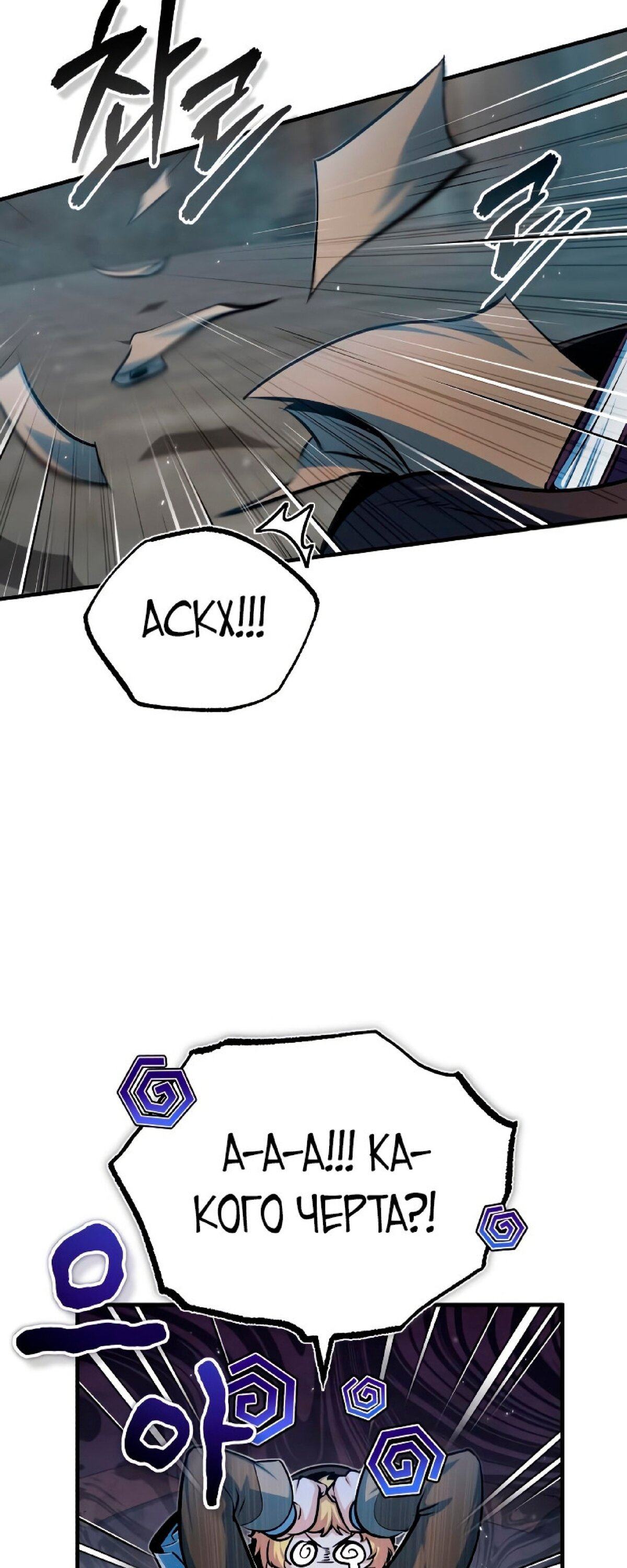 Страница 21 главы 46 манги Сильнейший профессор магии / The Academy's Undercover Professor